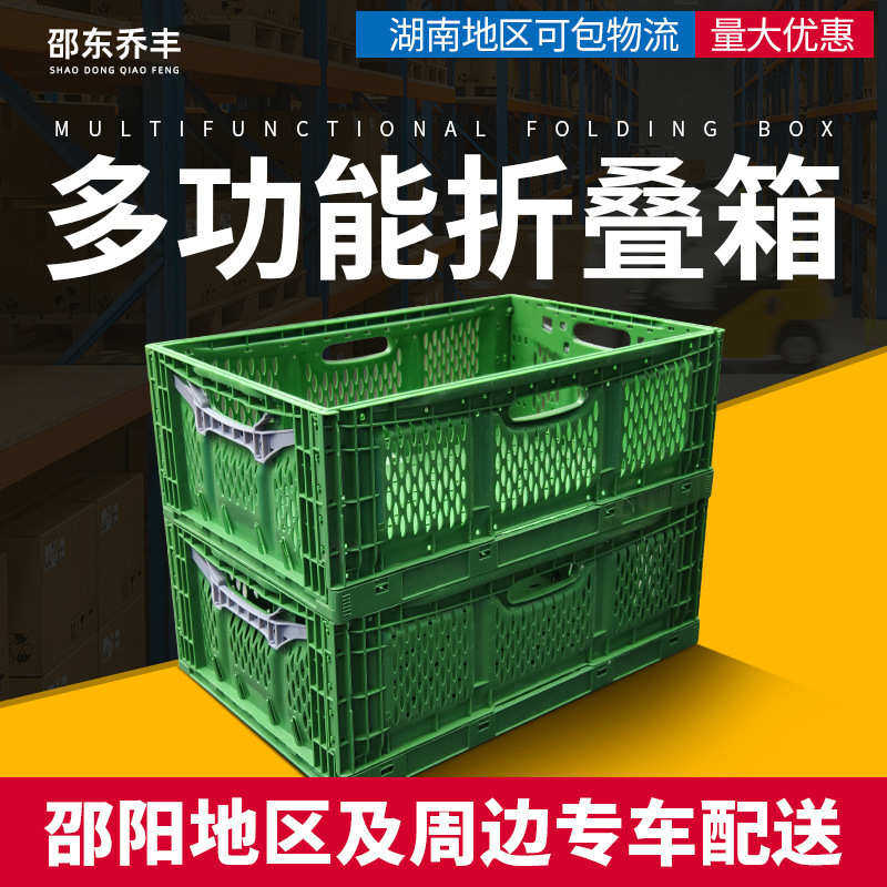 塑料折叠箱生鲜配送折叠箱水果蔬菜折叠筐收纳物流箱车载折叠箱,橡塑材料及制品,塑料盒/塑料箱/塑料柜,淘宝优惠券,粉丝福利购,淘宝优惠卷
