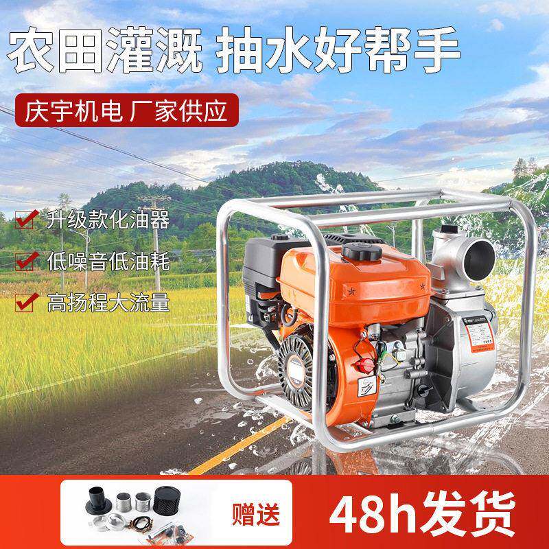 2寸3寸4寸汽油抽水泵清水泵扬程大流量四冲程农业用灌溉自吸泵