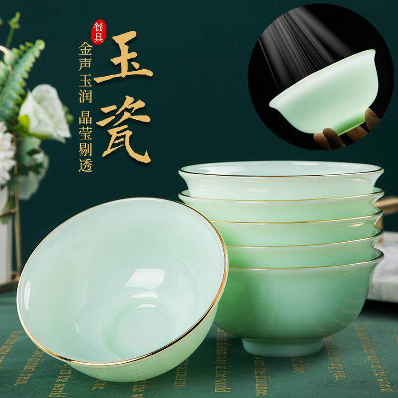 景德镇碗套装家用金边玉瓷轻奢陶瓷碗米饭碗装泡面 面碗高档碗餐