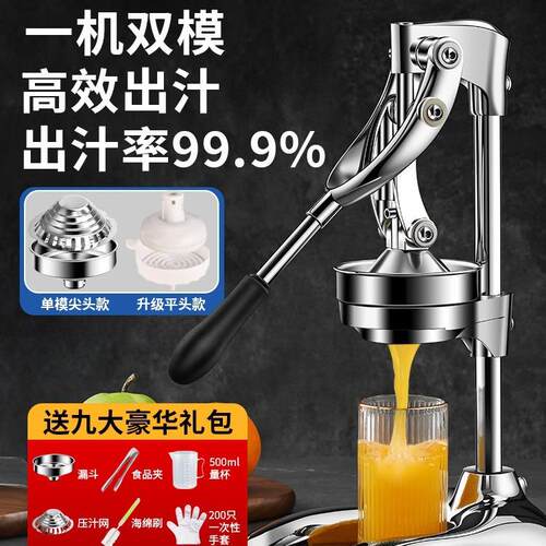 橙汁压榨器手动榨汁机商用不锈钢压橙汁水果摆摊鲜榨橙子挤压神器