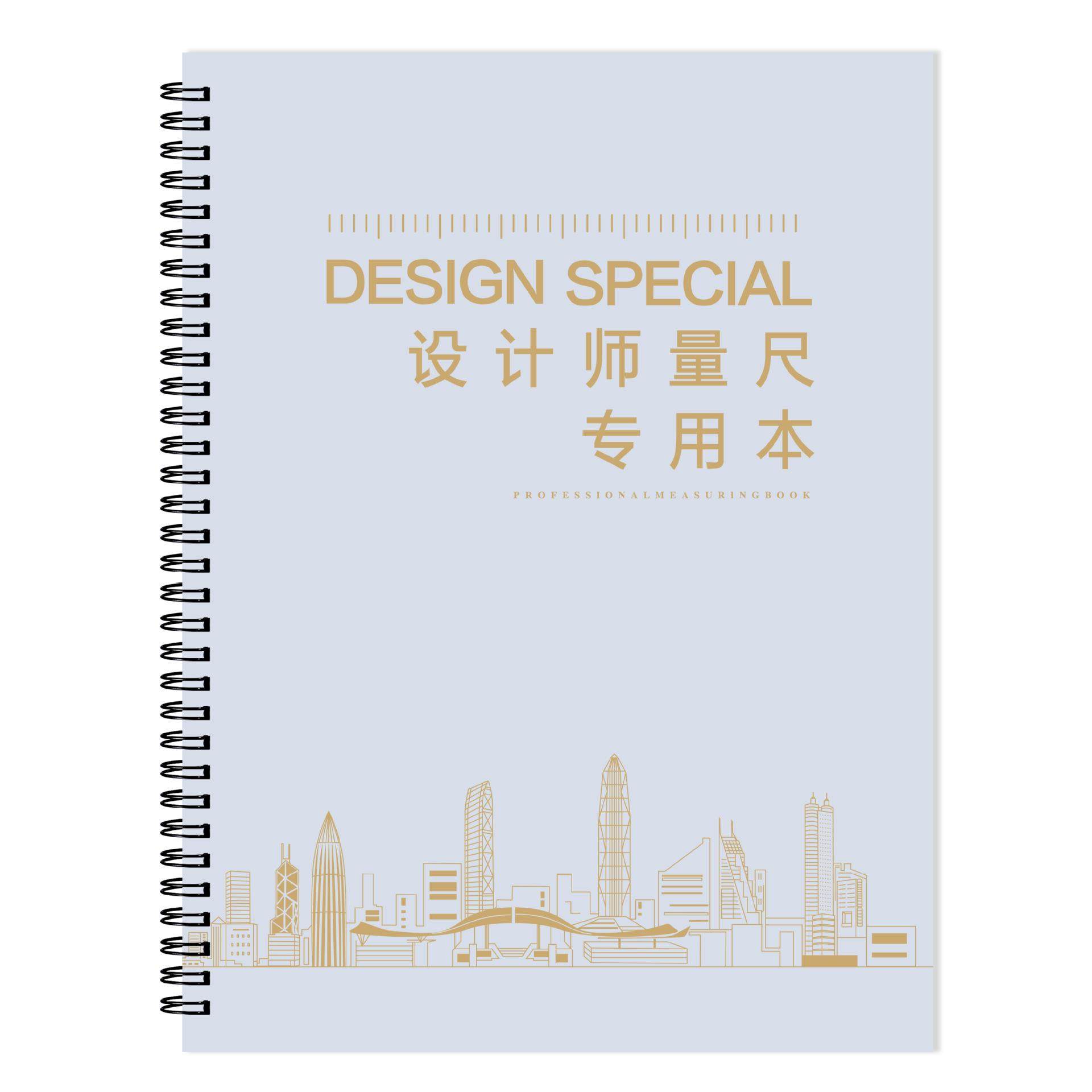 设计师加厚量房本a4全屋定制装修专用测量尺本线圈手绘图笔记本子