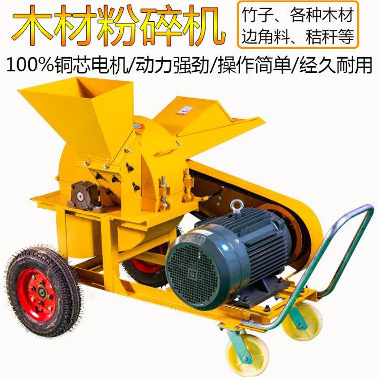大功率式木树材枝粉碎机园果枝条竹子卧木材粉碎玉米秸秆碎枝机多