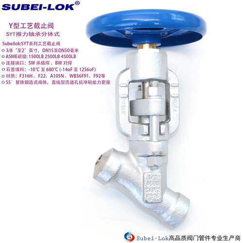 供应电站用高温高压Y型工艺截止阀P91P92工艺阀
