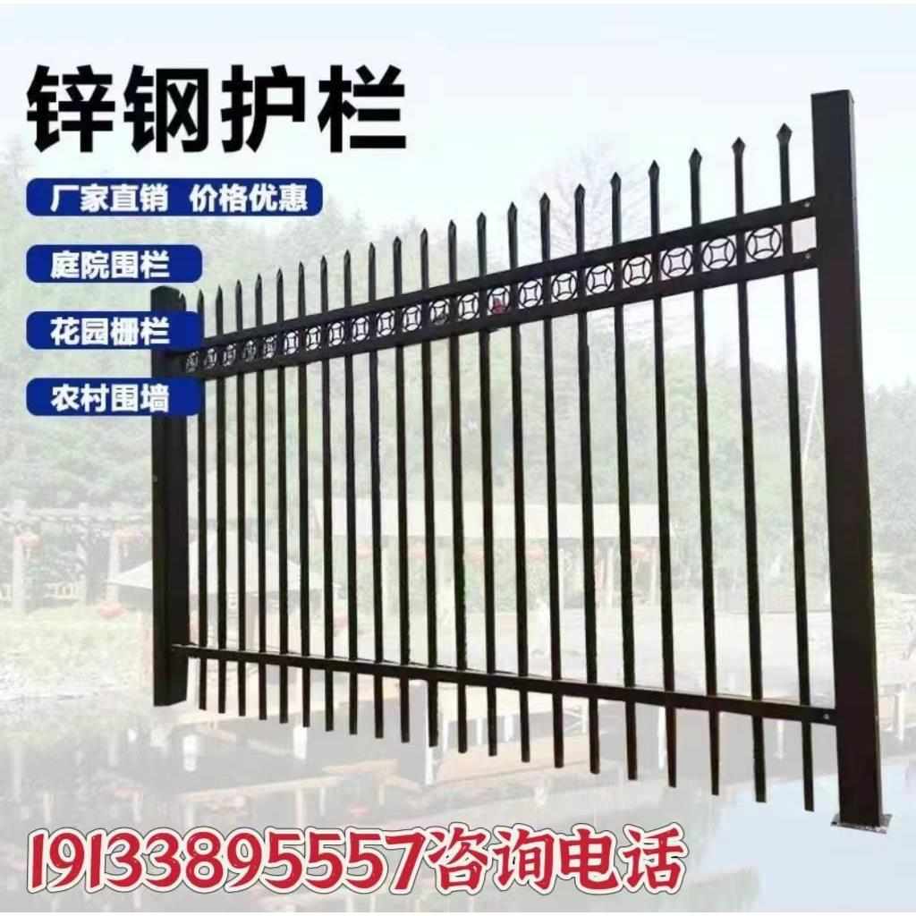 锌钢护栏围墙铁艺栅栏工厂学校小区别墅庭院户外隔离防护栏杆*