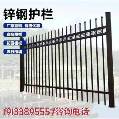锌钢护栏围墙铁艺栅栏工厂学校小区别墅庭院户外隔离防护栏杆*