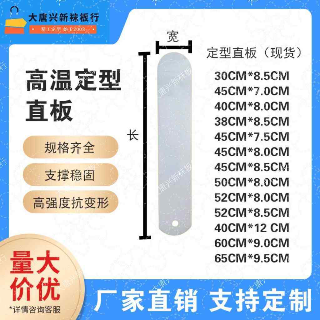 厂家直销（1片装）：定型袜板直板袜子定型悬挂式铝板烫袜子板,金属材料及制品,其他铝制品,淘宝优惠券,粉丝福利购,淘宝优惠卷