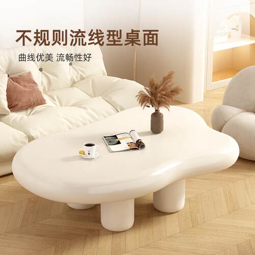 云朵茶几北欧家用客厅异形桌小户型简约现代奶油风小型网红茶桌子