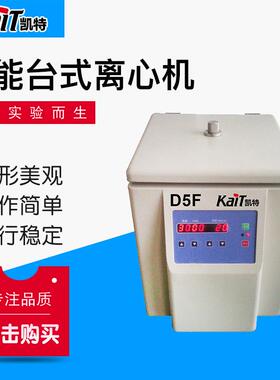 TD4F台式过滤离心机智能台式离心机实验室使用台式离心机