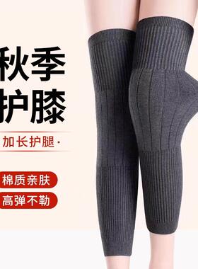 新款秋冬超长保暖护膝老寒腿加长防滑护腿关节加厚保暖男女士