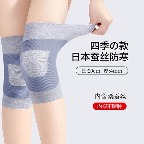 四季防寒蚕丝护膝D型款 内穿不臃肿亲肤保护膝盖 空调房保暖护腿