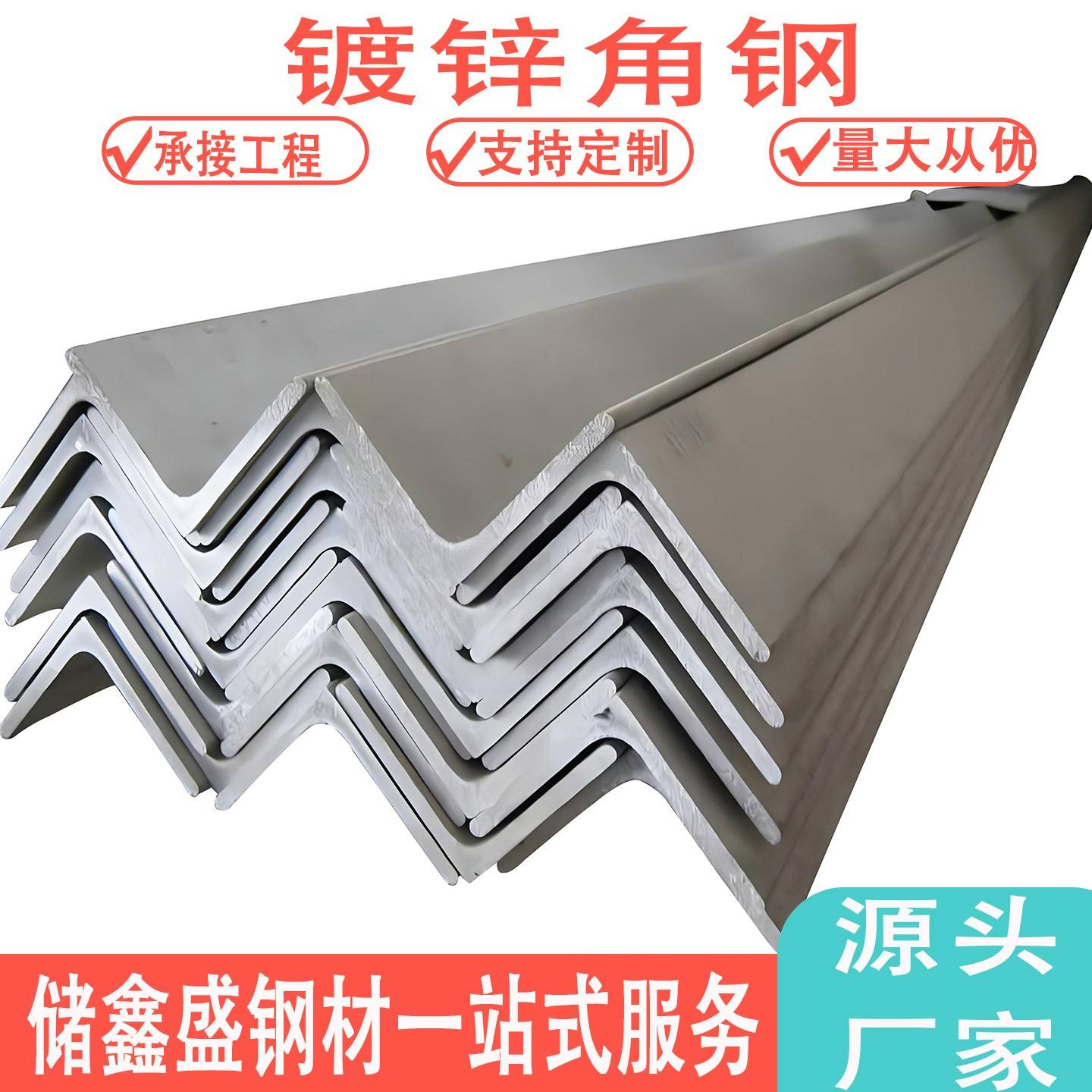 不等边三角钢条63x40镀锌角钢40x40型材50x50三角铁冲孔30x30钢材