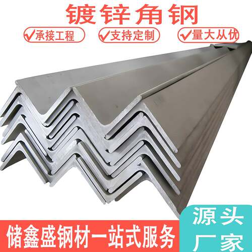 不等边三角钢条63x40镀锌角钢40x40型材50x50三角铁冲孔30x30钢材