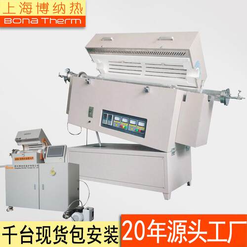 管式炉上海工厂现货 水平管式炉旋转管式烧结炉双温区三温