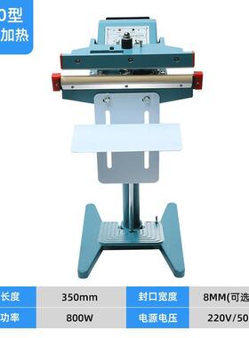 FRE-350*1型铝架大功率脚踏封口机8mm加宽发热丝铝箔袋封口机
