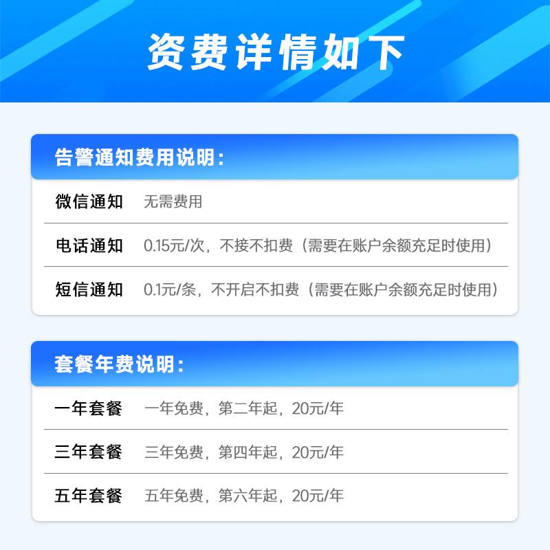 智能断警器220报V 养殖场光来电停电远端提醒 声喇叭ADD2断电电警