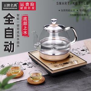 王牌名典 WJ-D318全自动上水电热水壶烧水壶茶台一体家用抽水煮泡