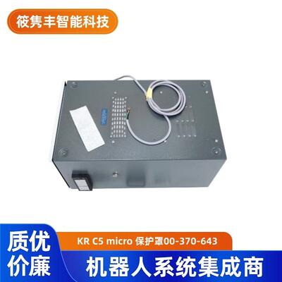 库卡机器人保护罩；优化KR C5 micro控制器，用于散热优化