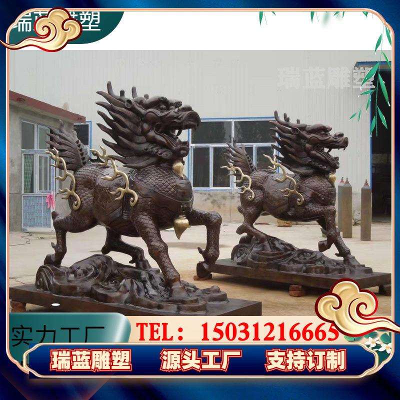 大型铸铜元宝麒麟半蹲坐麒麟 站像雕塑火麒麟加工铜麒麟厂家