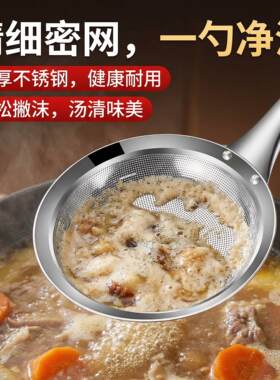 抄网漏勺细网超密打沫勺316不锈钢食品级一体成型厨房家用筛滤勺