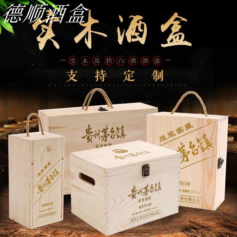 白酒盒 酒坛木箱白酒木盒复古六支木箱木质白酒包装盒白酒盒定制