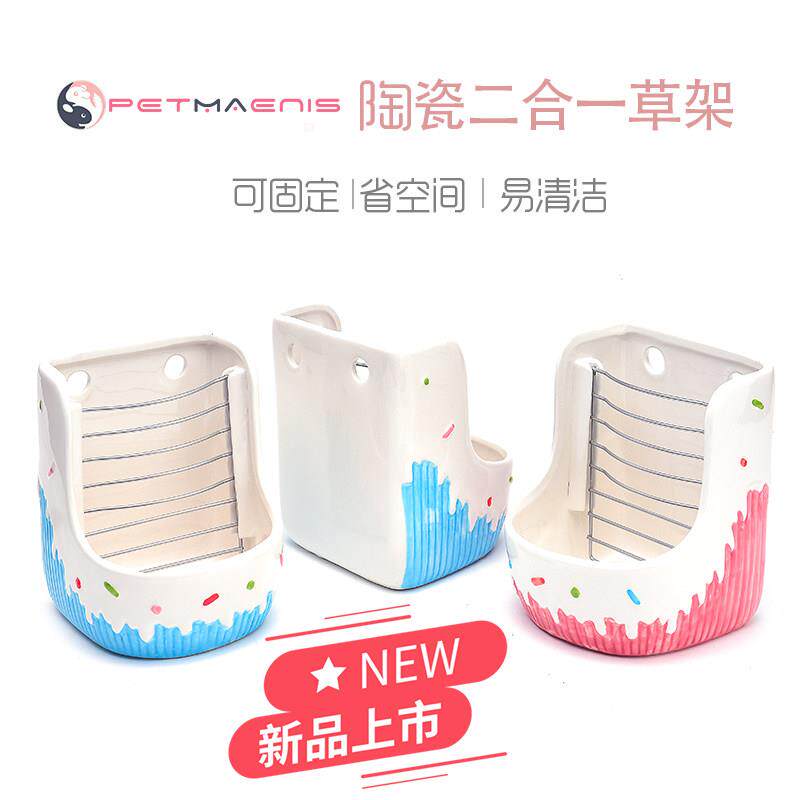 二合一陶瓷草架食盆两用可固定兔子 豚鼠荷兰猪防翻 龙猫食盆包邮