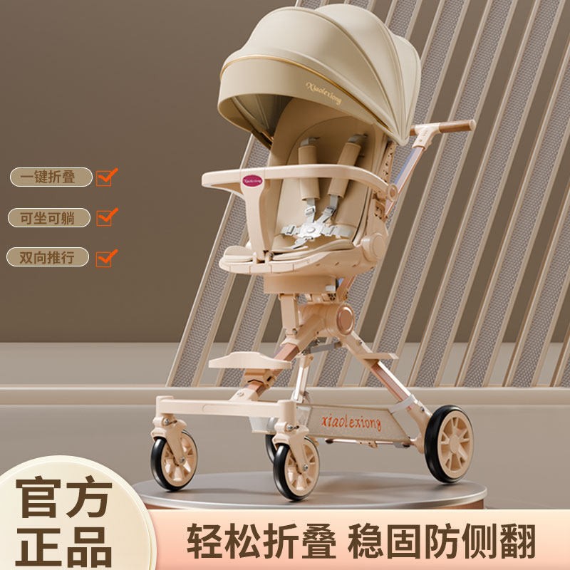 溜娃带娃遛娃神器四轮儿童婴幼儿双向可躺手推车轻便折叠1-6岁盖布配件