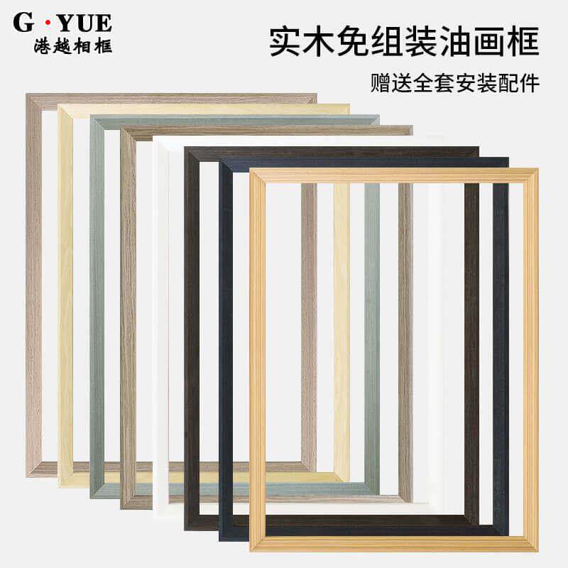 实木油画 画框外框定制数字油画 画框装裱空框相框挂墙任意尺寸定