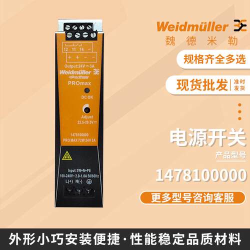 使用方便多种规格电工电气电源供应经济型开关电源机电一体化电源