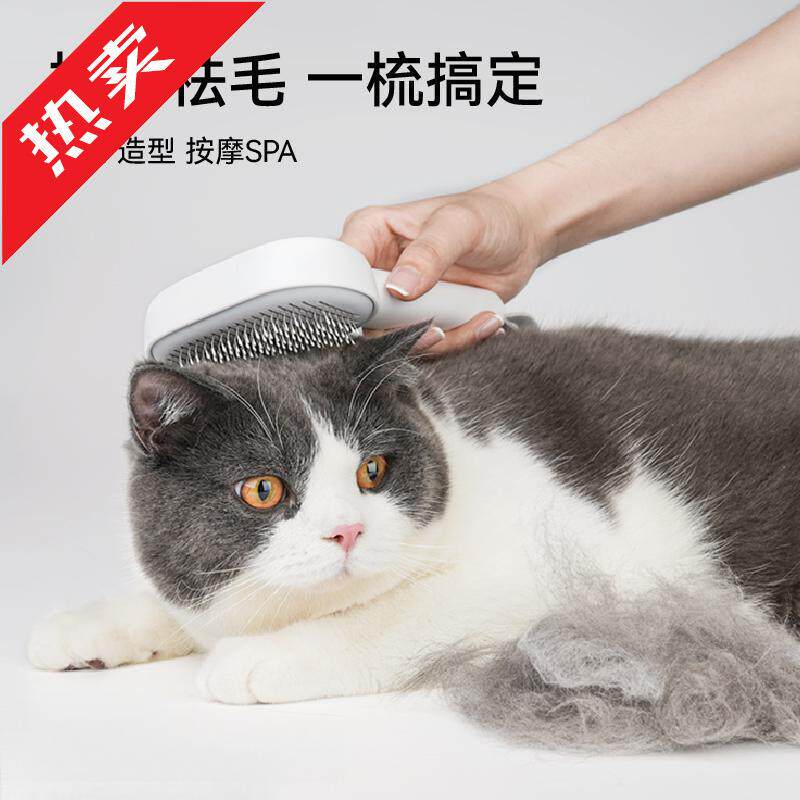 宠物猫毛狗毛梳子深层祛浮毛狗刷猫刷长毛刷清理器宠物梳子经典白