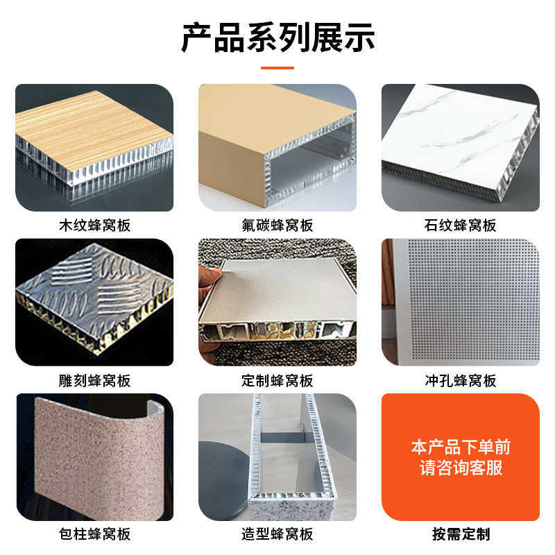 板 铝板复合板铝合金金属蜂窝板 蜂窝隔断木纹铝吸音隔热蜂窝石纹