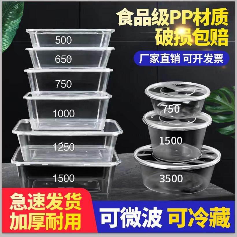 食品级透明家用长方形带盖一次性餐盒保温加厚塑料外卖打包大饭盒