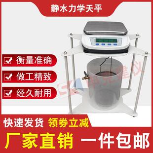电子静水力学天平5kg/0.1g克十分之一数显浮力密度净水试验浸水