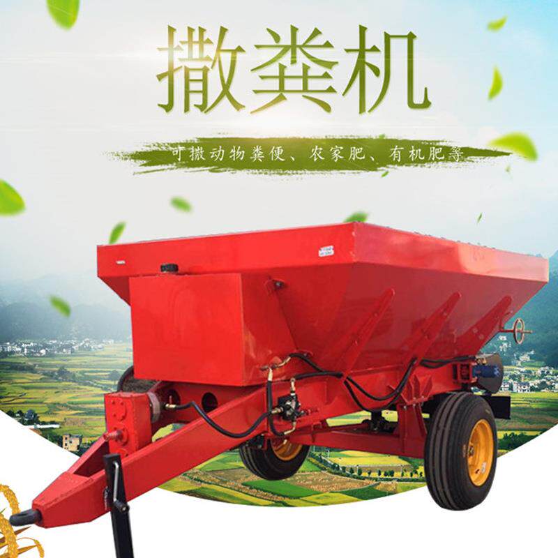 液压型撒肥机牛羊猪有机撒粪机厂家直销农用颗粒施肥机械