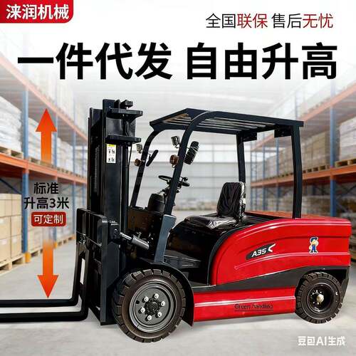 新能源电动叉车2吨吨座驾式电动搬运车仓库装卸电动叉车液压升降