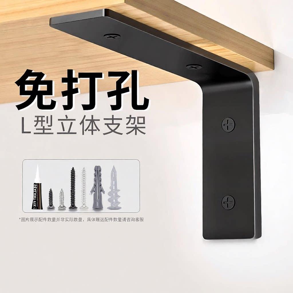三角架支撑隔板固定书架门板封边图片