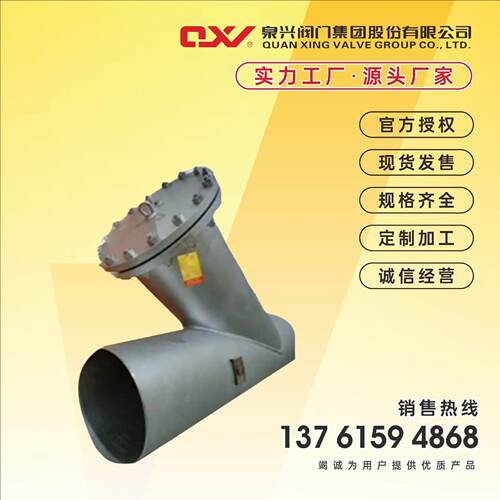 焊接美标不锈钢过滤器GL61W-150LBP DN400 Y型过滤器管道过滤温