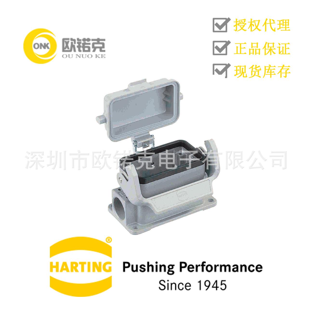 HARTING浩亭09300240295哈丁Han B用于工业连接器的标准上売/底座