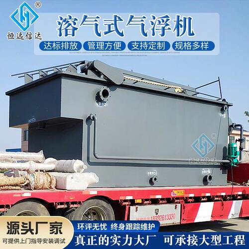 养殖机工业理废水处环保机器一体化溶气气浮污水处理设备HY-RF生