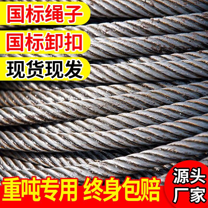 大货车钢丝绳推车拉车绳牵引绳15吨20吨30吨40吨50吨100吨