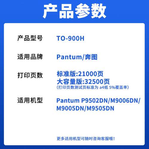 适用奔图TO-900X粉盒P9502DN M9005DN 9006墨盒DO-900硒鼓M9505dn