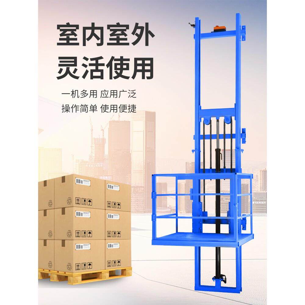 液压升降货梯家用升降机小型液压升降平台简易电梯仓库厂房单导轨