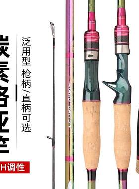 新款直销碳素路亚竿 七彩打黑 鱼竿 1.8-2.7米远投竿稍M调插节竿