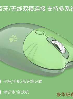 可充电无线静音鼠标猫咪蓝牙咖啡红色女生办公专用mac笔记本电脑
