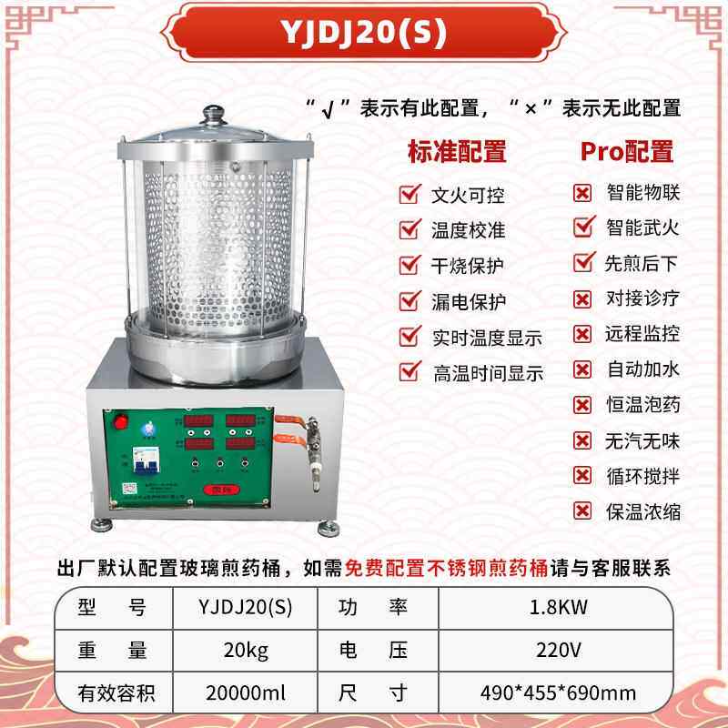 新款老药动师小型全自智能中药药煎药机熬中机 家用煎药锅煮药器