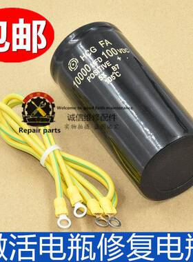 10000uF 12V 24V 48V 60V 72V 100V通用伏微法进口直流电动车电容