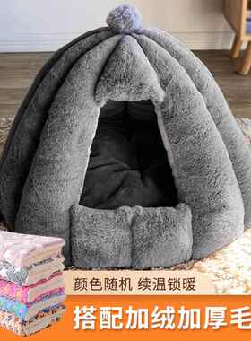 正品猫四屋季通用猫半封闭式猫保咪床幼猫别墅狗窝窝冬季暖宠物用