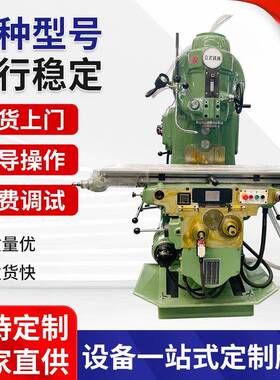 X5032立式铣床金属切削重型立式升降台铣床厂家供应X5032立式铣床