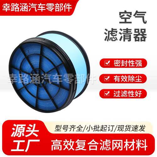 208-9065 SA16708 208-9066 帕金斯SEV551H4蜂窝空气滤芯滤清器