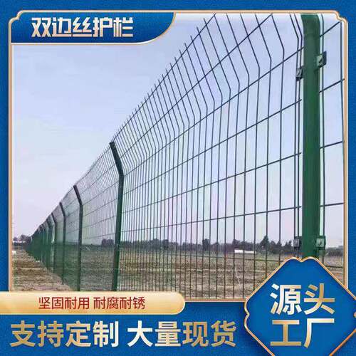 护栏网光伏电站围栏网公路防护栅栏高速公路护栏网圈地围栏网