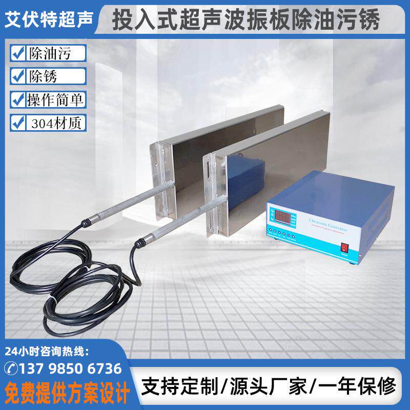 惠州投入式超声波震板东莞振板电镀线震板精密高效工业清洗